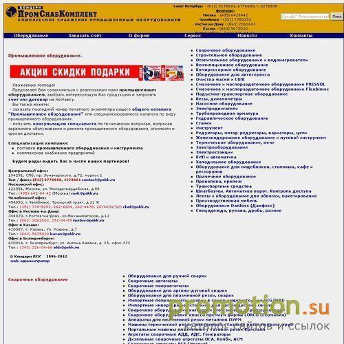 Архивное изображение: Артезианские скважинные насосы 20А, 24А