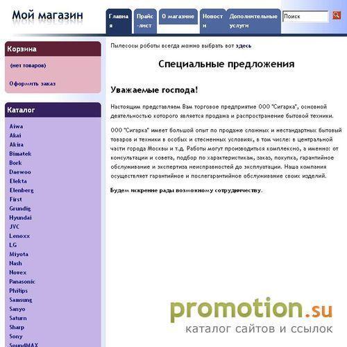 Архивное изображение: Сигарка - Интернет-портал сигар и аксессуаров