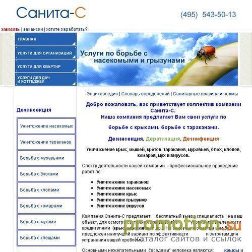 Архивное изображение: Санитарно эпидемиологическое заключение