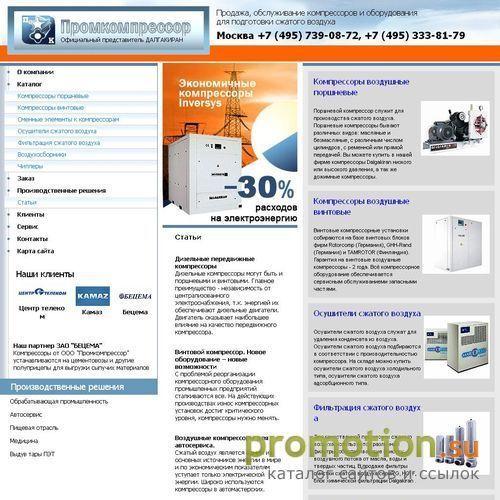 Архивное изображение: Компрессорное оборудование.Осушители воздуха