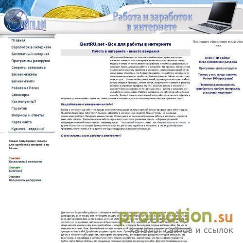 Архивное изображение: Хочешь получить бесплатный интернет?