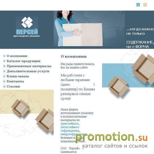 Архивное изображение: гофрокартон