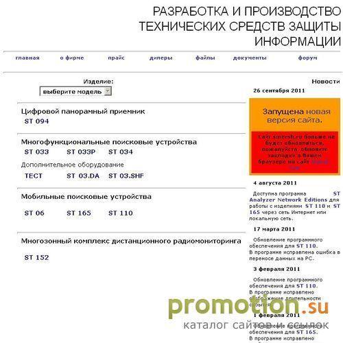 Архивное изображение: Технические средства защиты информации