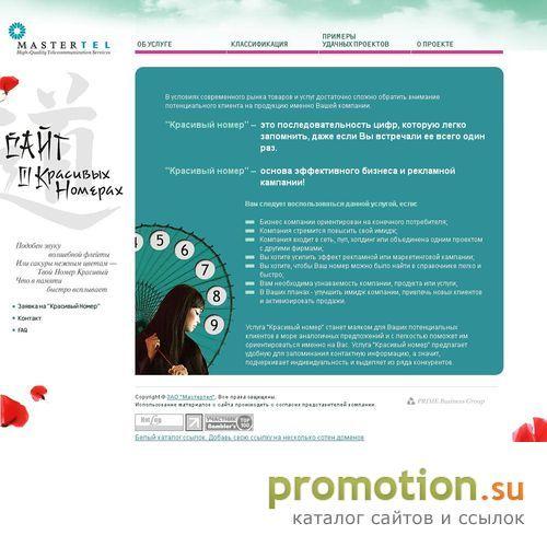 Архивное изображение: Золотые номера