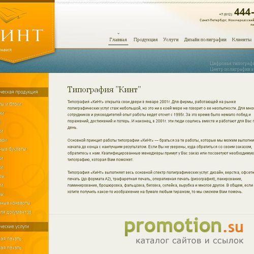 Архивное изображение: типография санкт-петербург