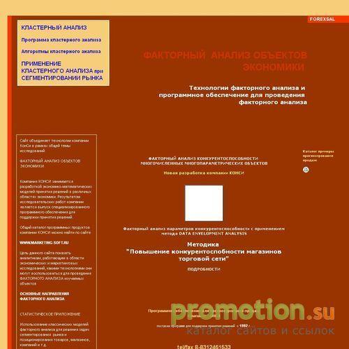 Архивное изображение: Кластерный и факторный анализ