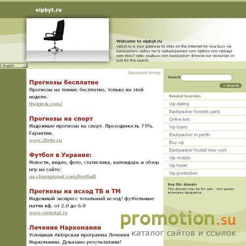 Архивное изображение: VIP-Быт