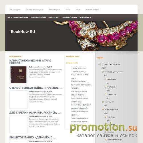 Архивное изображение: Booknow