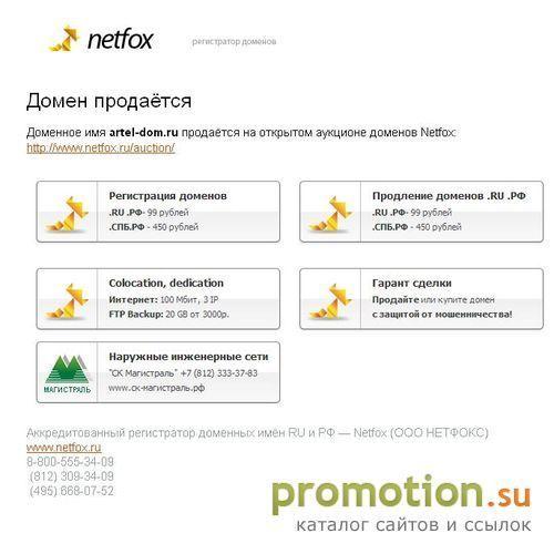 Архивное изображение: Деревянные дома от Артель-Дом