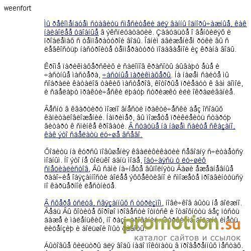 Архивное изображение: WeenFort - окна из дерева