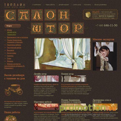 Архивное изображение: Пошив штор и портьер