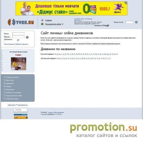 Архивное изображение: днивники