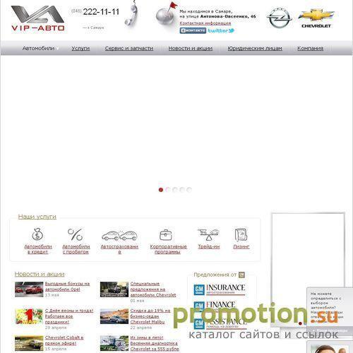 Архивное изображение: Продажа автомобилей chevrolet (шевролет) в Самаре