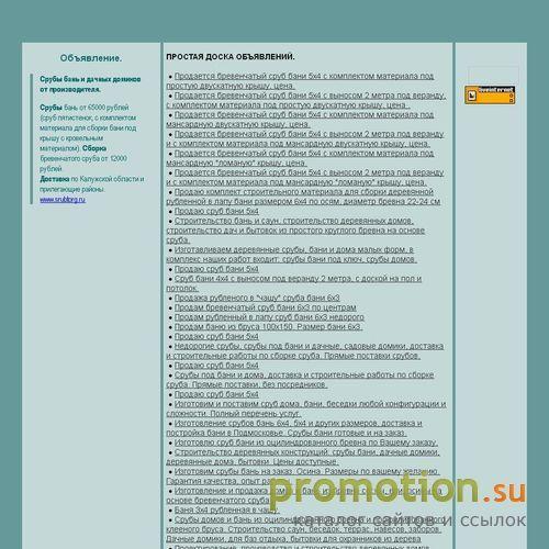 Архивное изображение: Строительство бревенчатых бань и садовых домиков