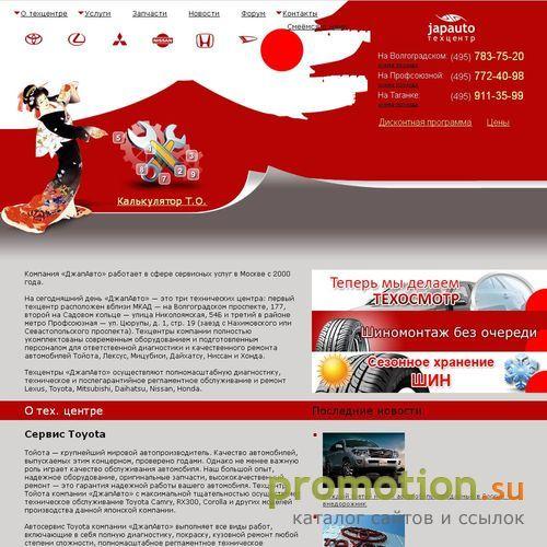 Архивное изображение: JapAuto.Ru - Главная