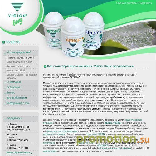 Архивное изображение: Сетевой маркетинг Vision