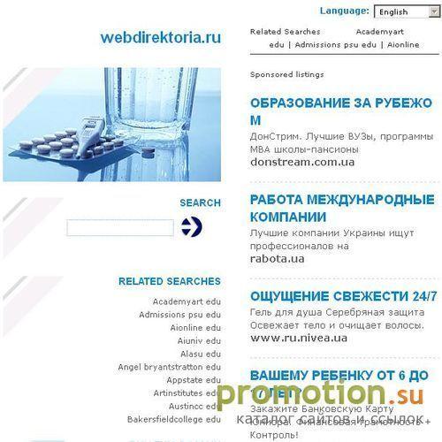 Архивное изображение: Бизнес каталог ВебДиректория