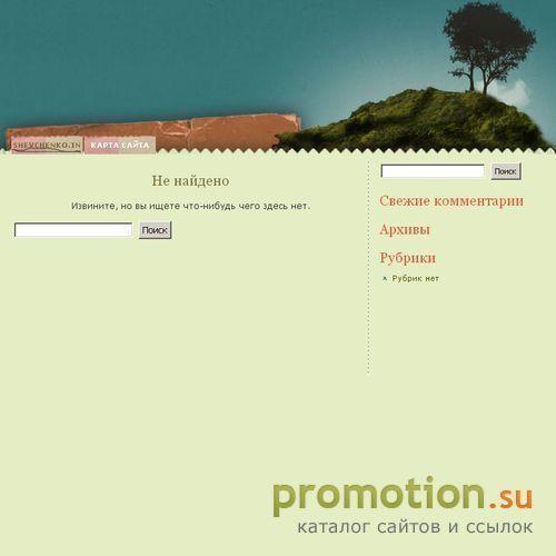 Архивное изображение: Blog о поисковой оптимизации