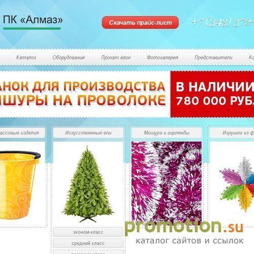 Архивное изображение: ПК Алмаз