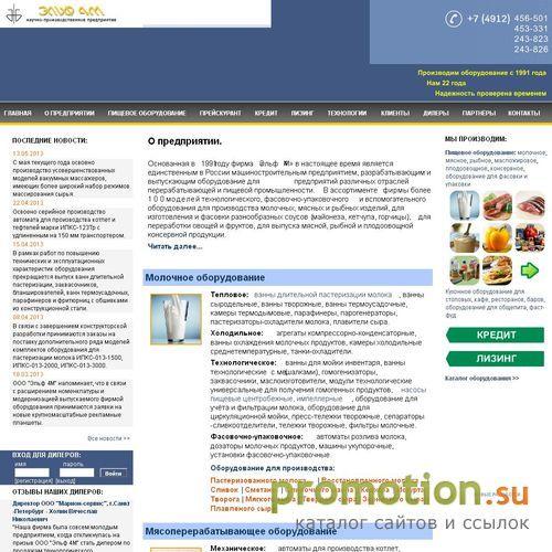 Архивное изображение: Эльф4м - емкостное оборудование