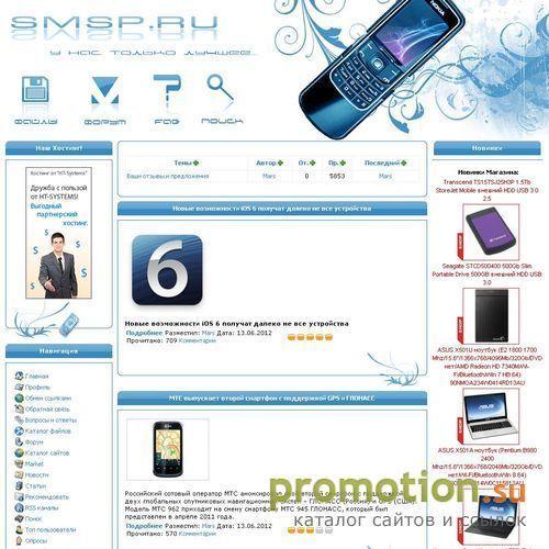 Архивное изображение: Все для смартфонов - игры, прошивки, темы, видео