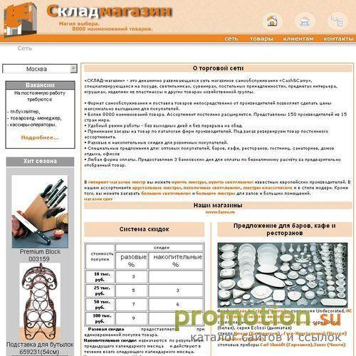 Архивное изображение: Сеть магазинов самообслуживания Cash&Carry