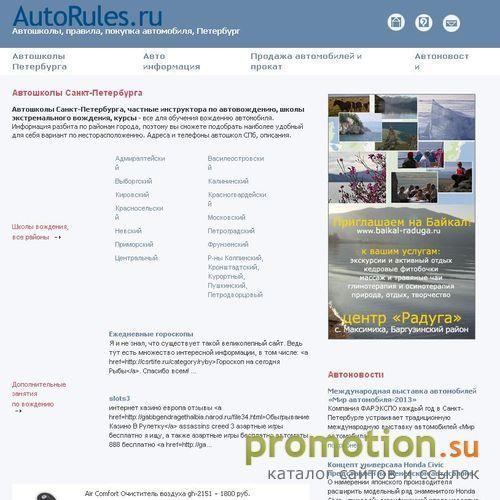 Архивное изображение: AutoRules.ru - продажа автомобилей