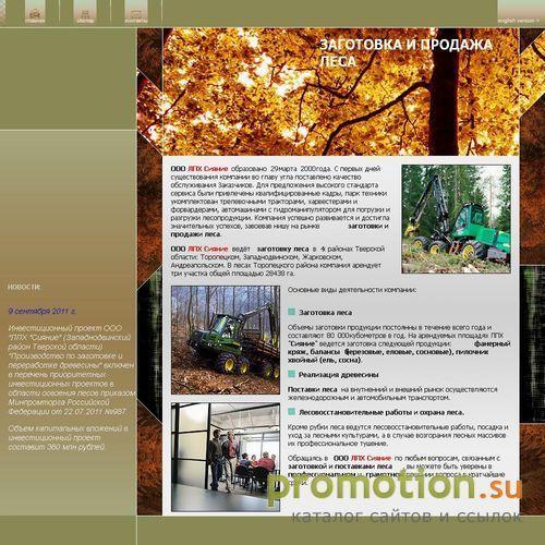 Архивное изображение: ЛПХ-СИЯНИЕ