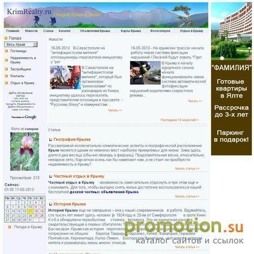 Архивное изображение: Квартира в Крыму