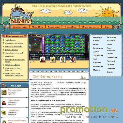 Архивное изображение: Мир Игр