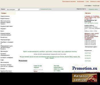 Архивное изображение: www.Svetofor.kg - Широкий Ассортимент Книг По Низким Ценам!
