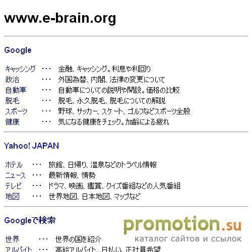 Архивное изображение: Электронный журнал E-Brain