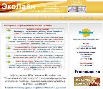Архивное изображение: ООО "ЭКОЛАЙН" - "ЭТО- Экономичная Технология Отопления