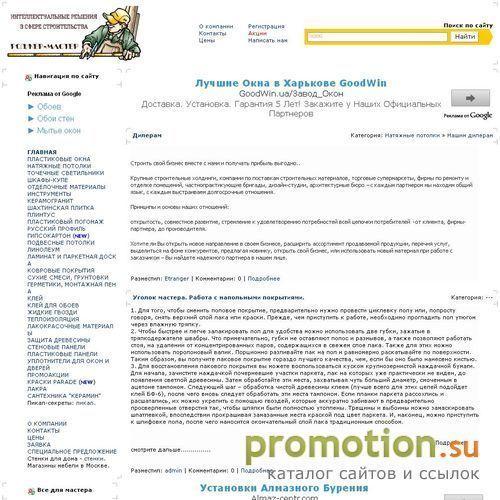 Архивное изображение: ООО "Роджер-мастер-опт"