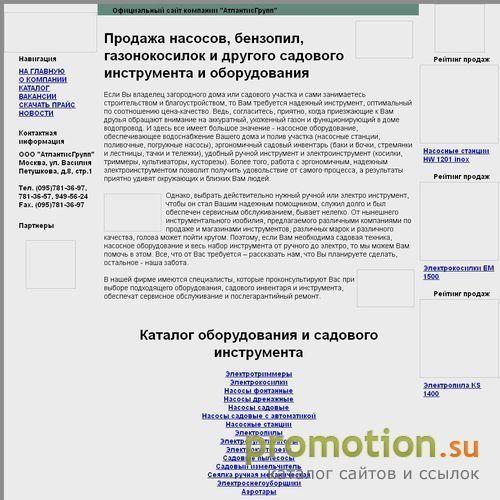 Архивное изображение: АтлантисГрупп