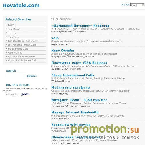 Архивное изображение: Веб-студия Wx3.NovaTele.com