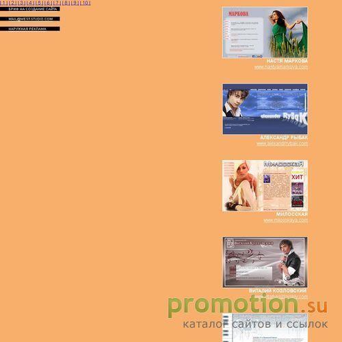 Архивное изображение: Web-дизайн, изготовление сайтов