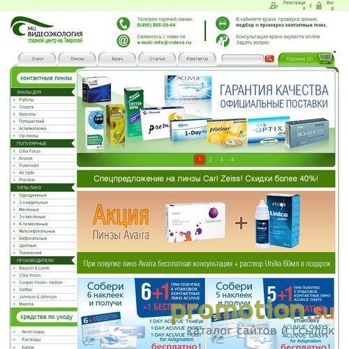 Архивное изображение: Салон оптики на Тверской. Контактные линзы и очки
