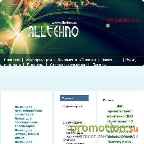Архивное изображение: AllTehno.ru: аудио-видео бытовая техника c доставкой