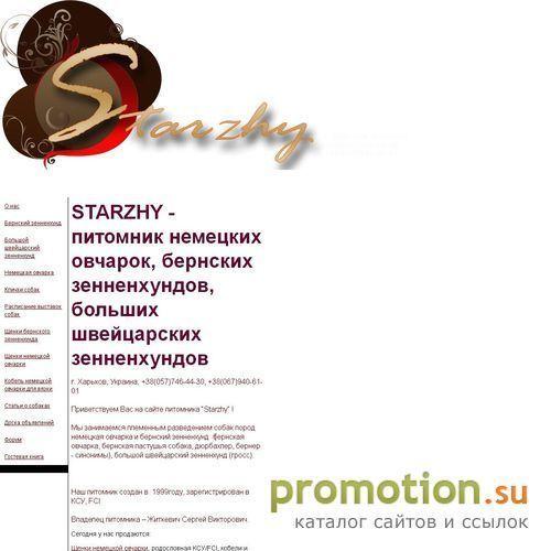 Архивное изображение: Starzhy - питомник бернских зенненхундов и немецких овчарок