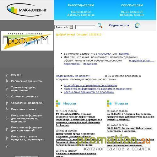 Архивное изображение: Профит-М