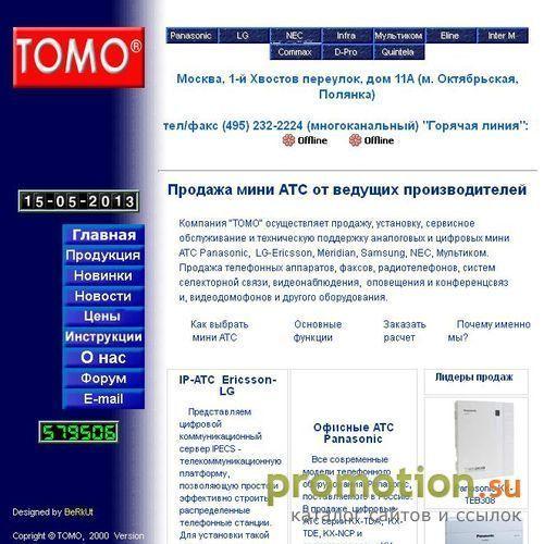 Архивное изображение: Продажа и установка мини-АТС