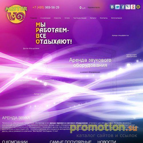Архивное изображение: Агентство "Мистер Во!"