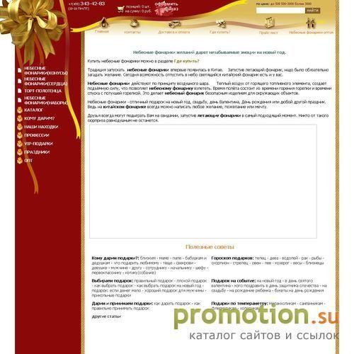 Архивное изображение: Интернет-магазин товаров для дома, красоты и здоровья