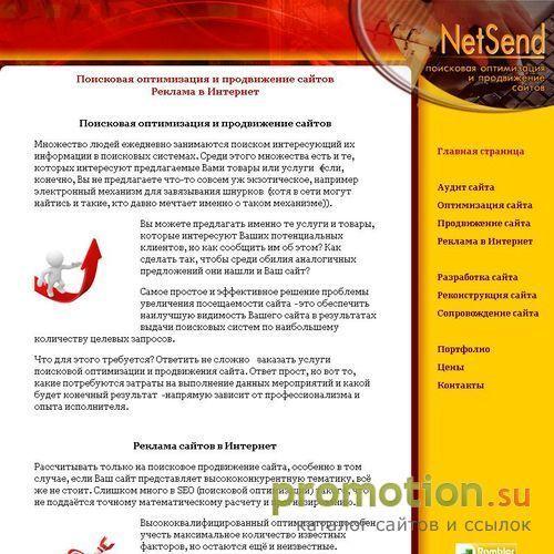 Архивное изображение: NetSend