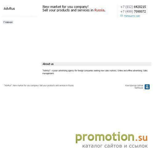 Архивное изображение: Служба Интернет рекламы "ADVRus"