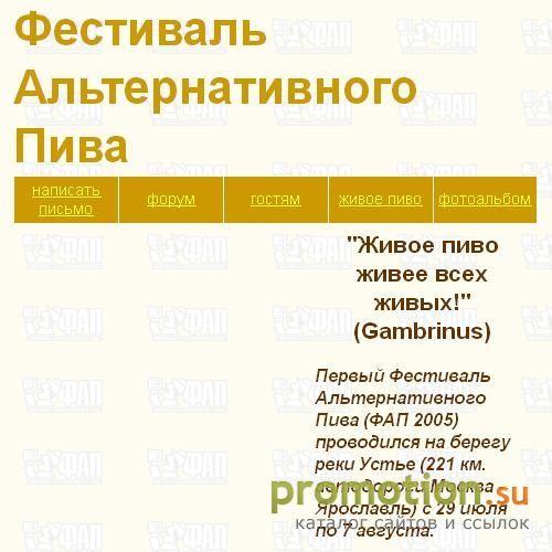Архивное изображение: Фестиваль Альтернативного Пива