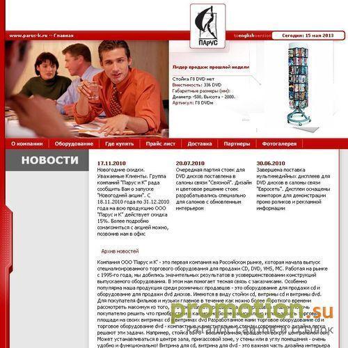 Архивное изображение: торговое оборудование cd