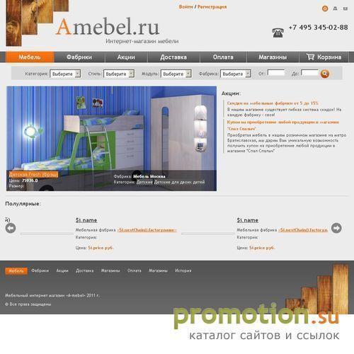 Архивное изображение: Народная мебель