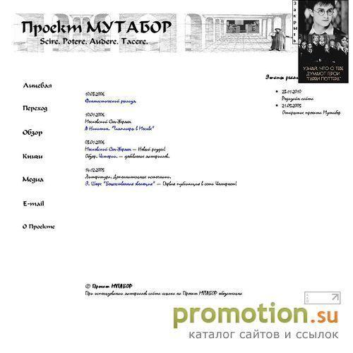 Архивное изображение: Проект МУТАБОР